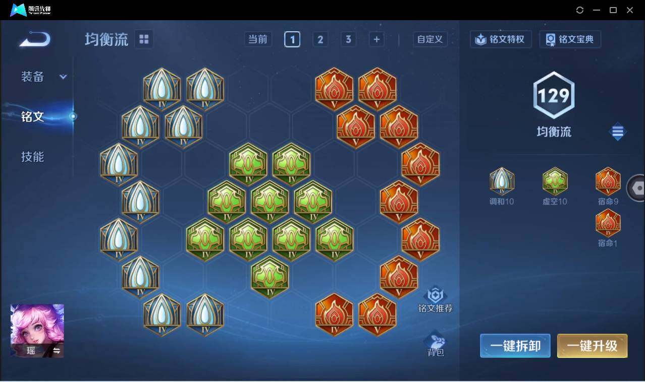 WZCMW450728王者荣耀账号详情图19