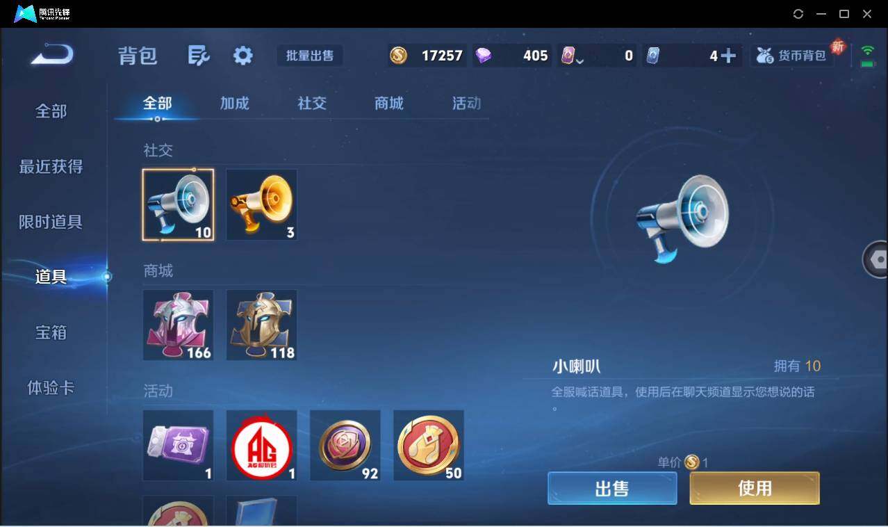 WZCMW450728王者荣耀账号详情图20