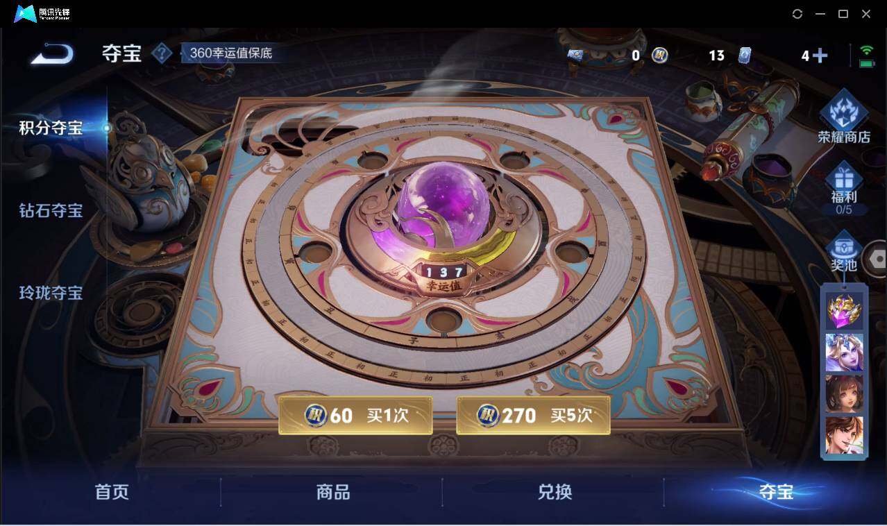 WZCMW450728王者荣耀账号详情图22