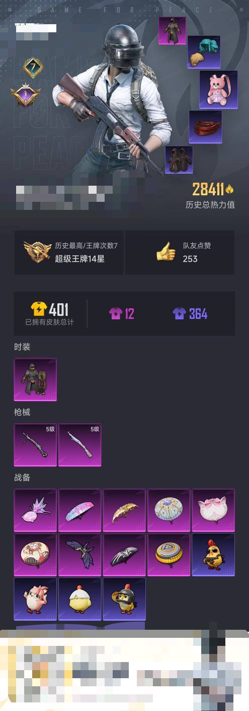 HPEY3439676和平精英账号详情图4