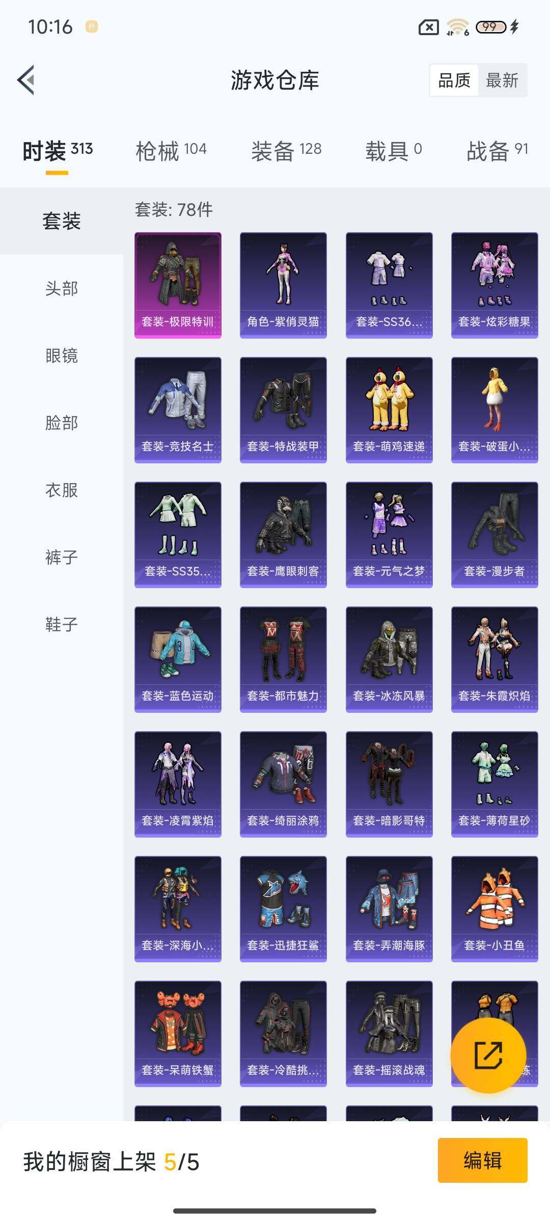 HPEY3439676和平精英账号详情图5