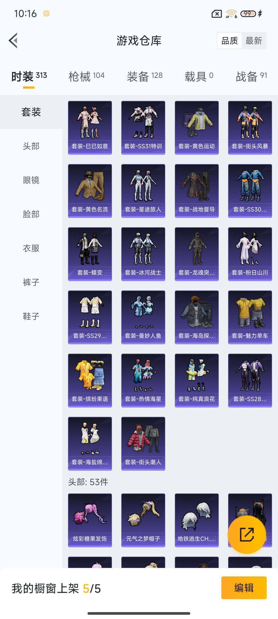 HPEY3439676和平精英账号详情图7