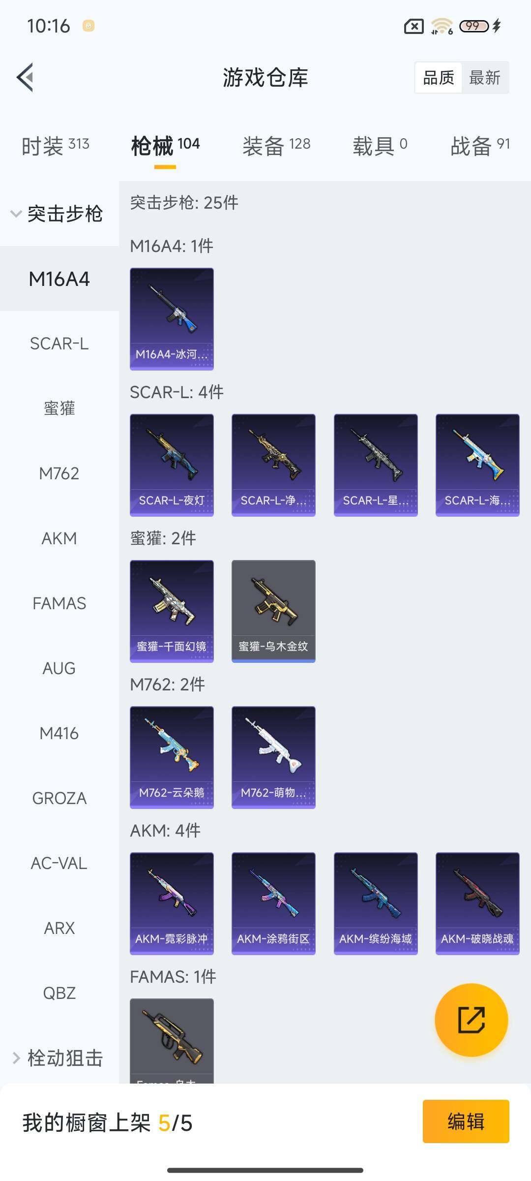 HPEY3439676和平精英账号详情图8