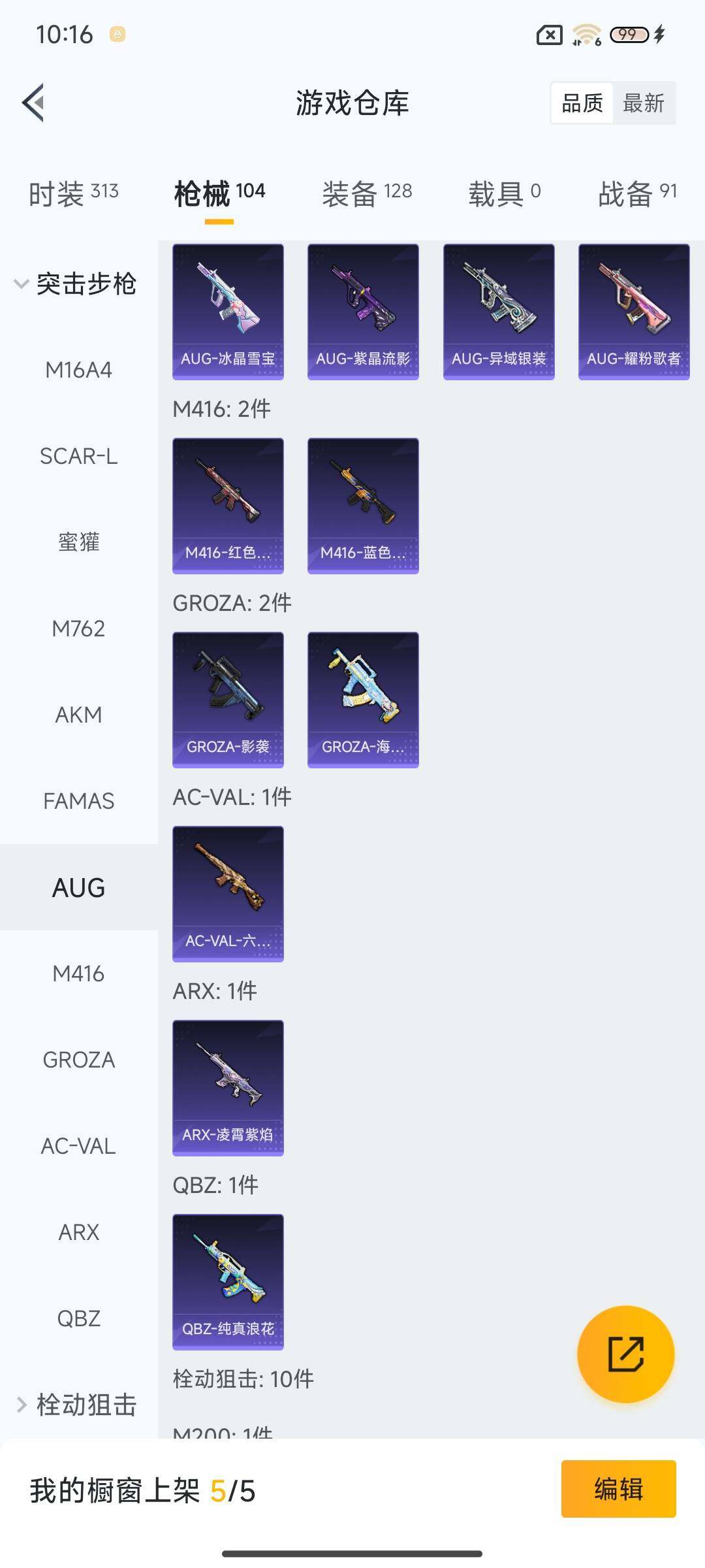 HPEY3439676和平精英账号详情图9