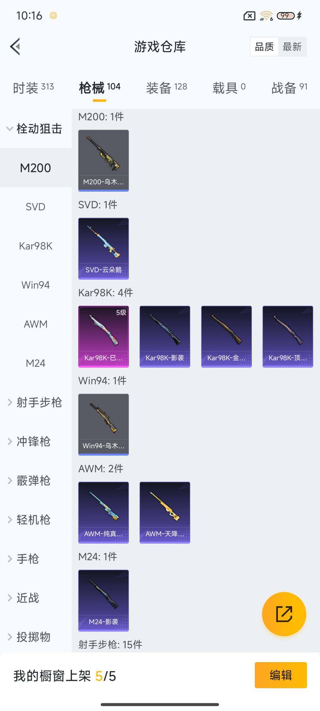 HPEY3439676和平精英账号详情图10