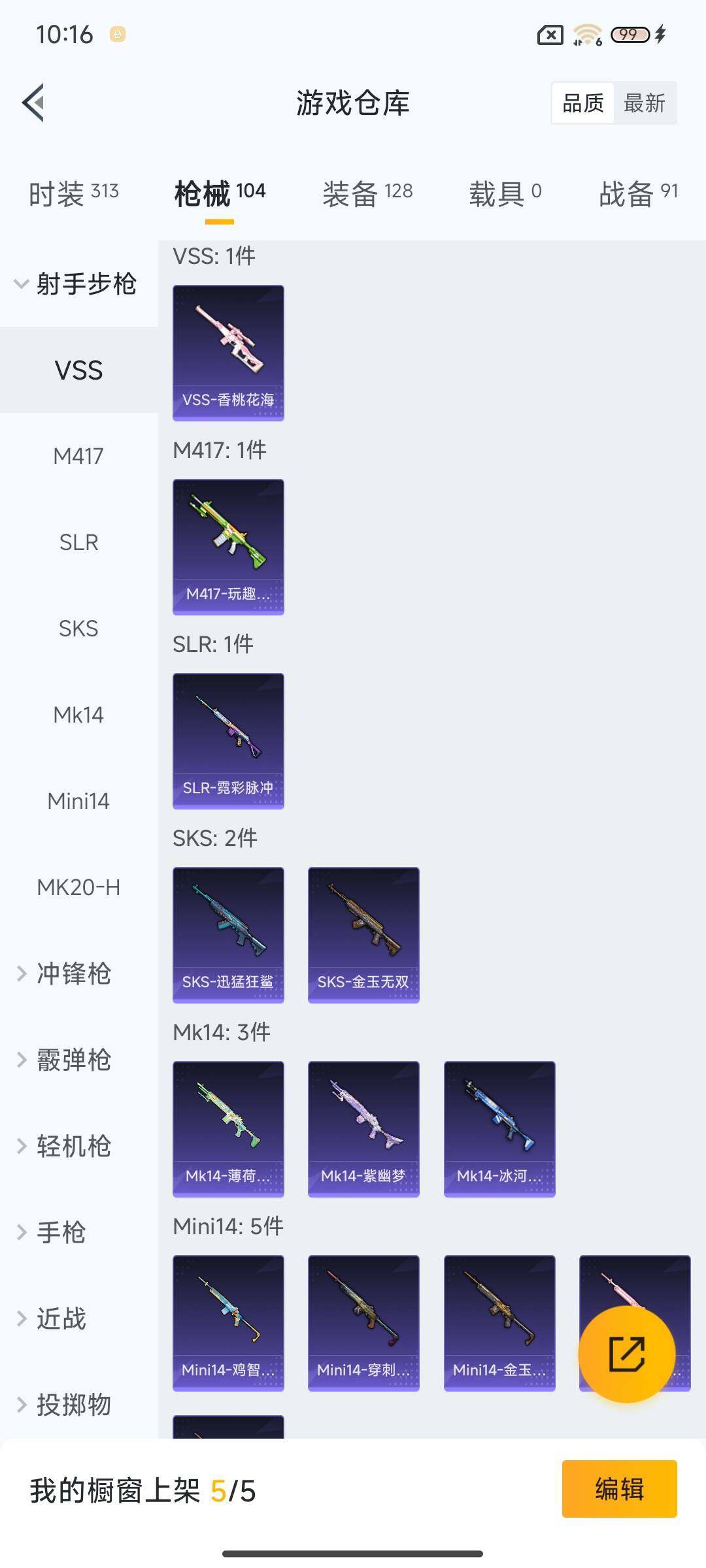 HPEY3439676和平精英账号详情图11