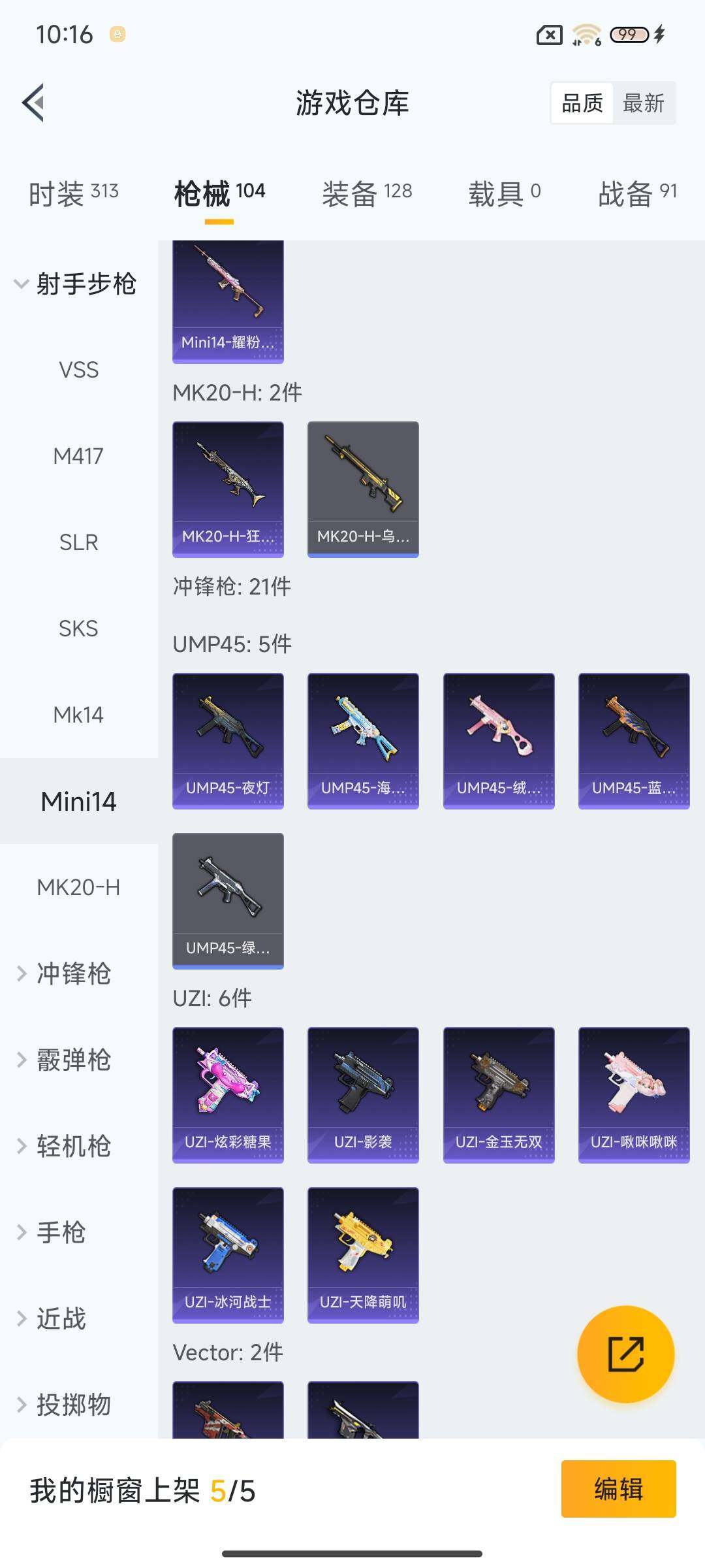 HPEY3439676和平精英账号详情图12