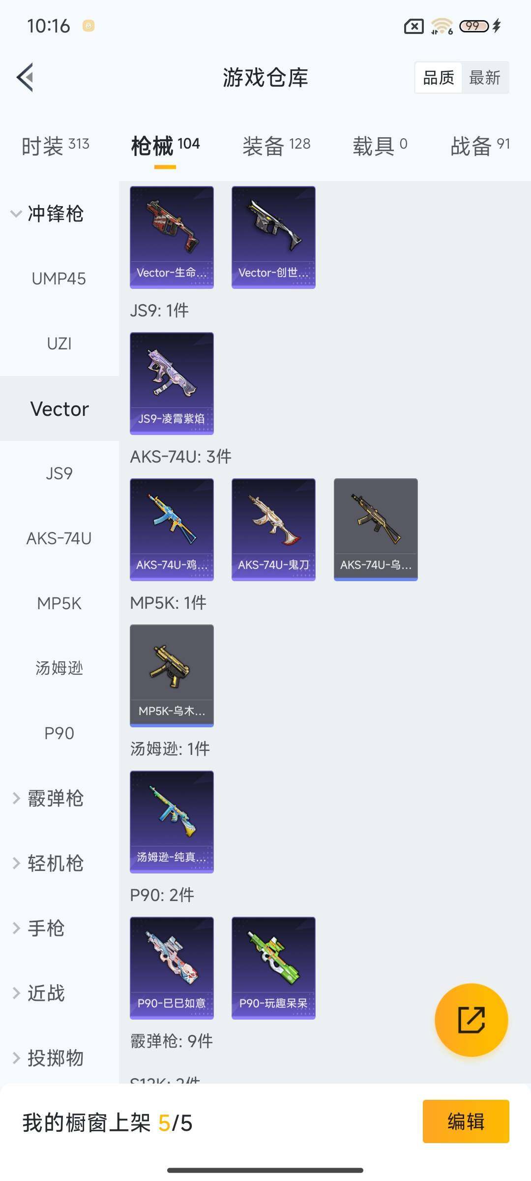 HPEY3439676和平精英账号详情图13