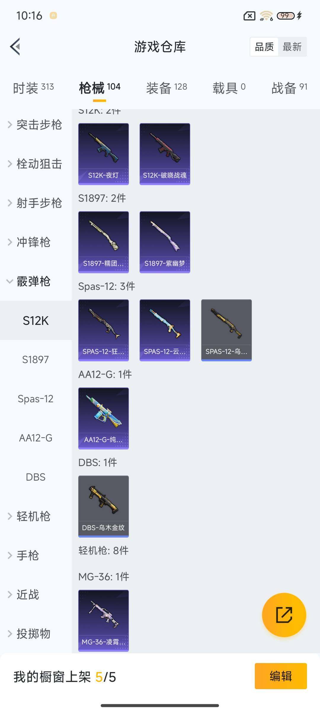 HPEY3439676和平精英账号详情图14