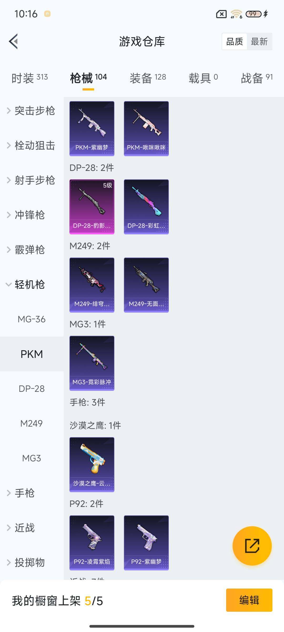 HPEY3439676和平精英账号详情图15