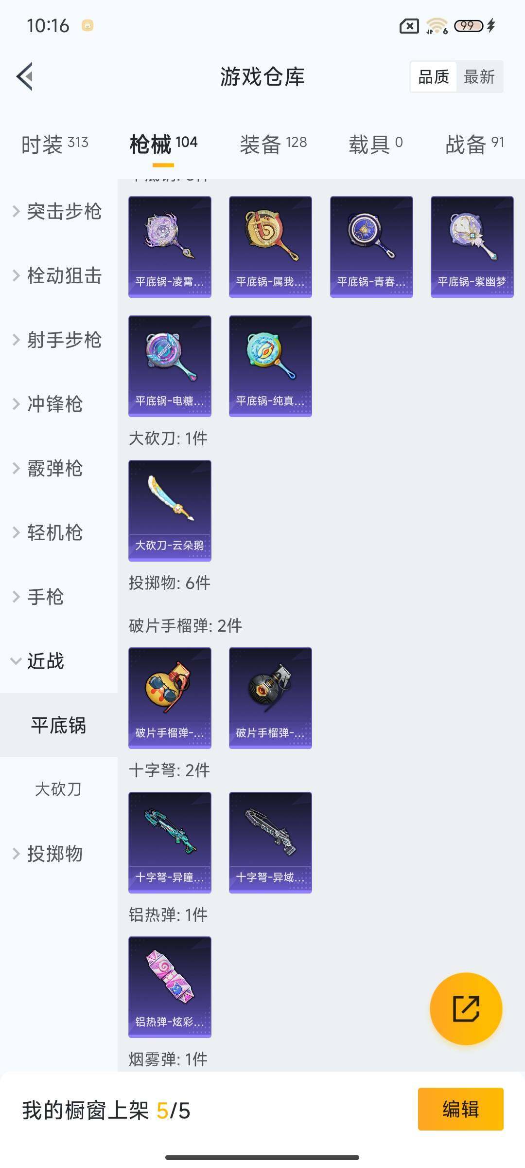 HPEY3439676和平精英账号详情图16