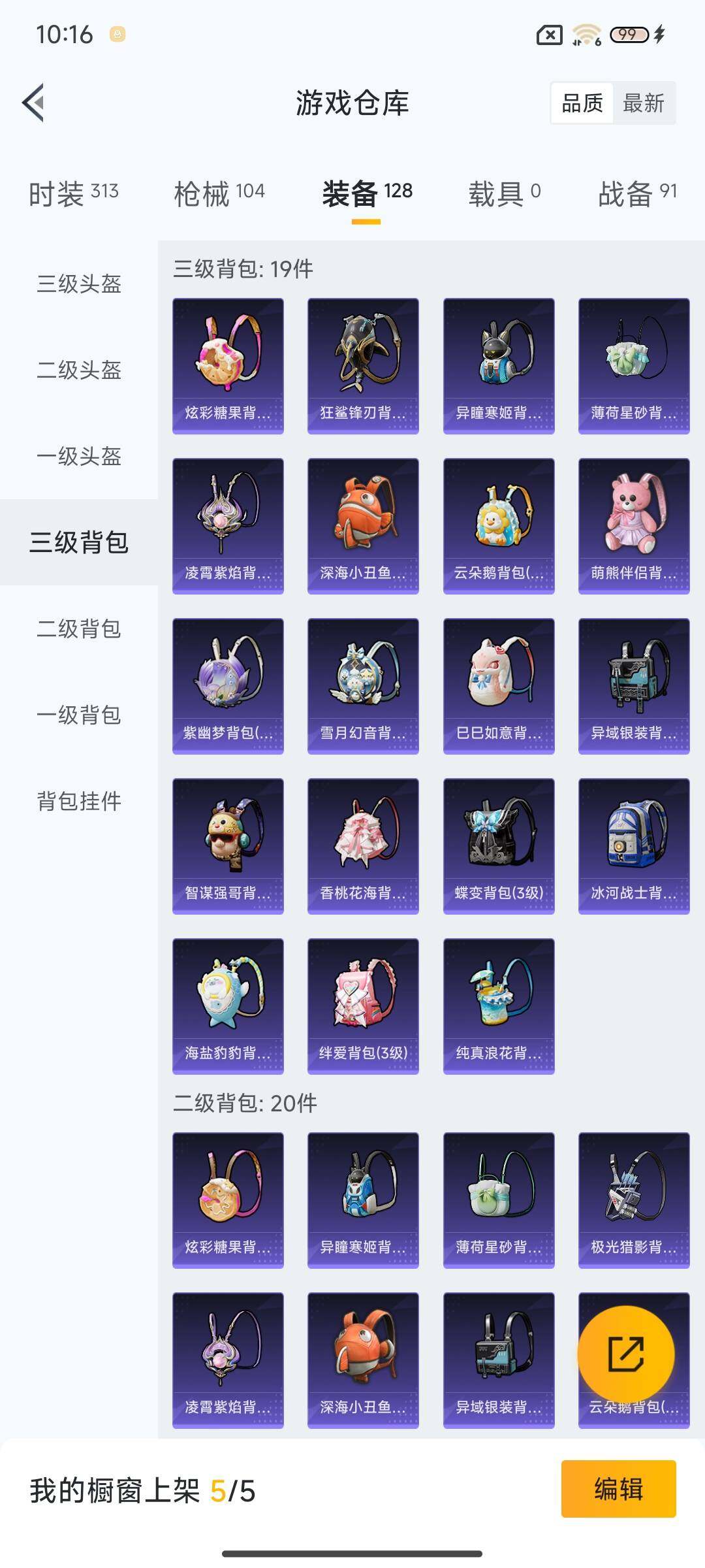 HPEY3439676和平精英账号详情图18