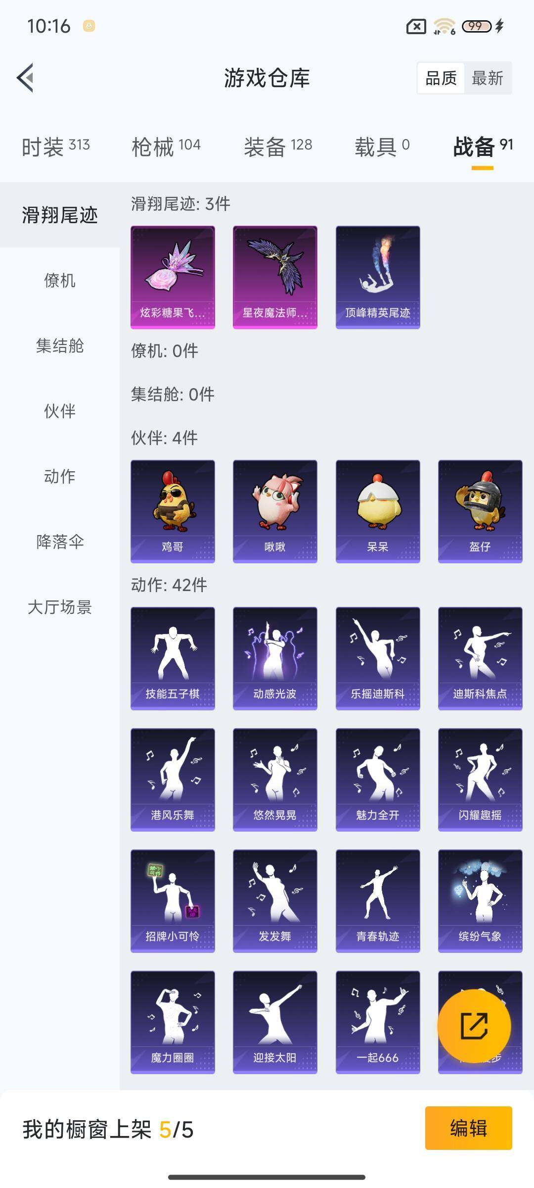 HPEY3439676和平精英账号详情图19