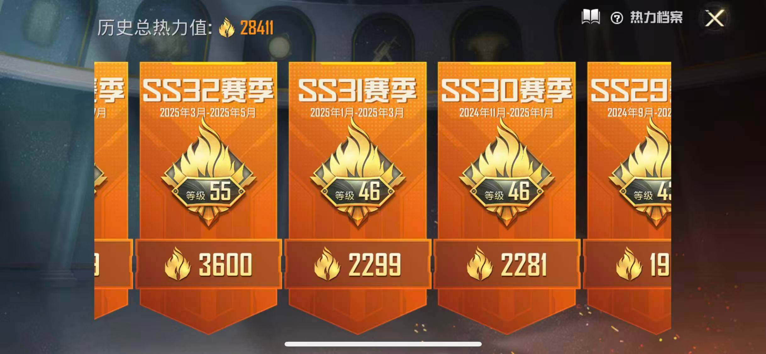 HPEY3439676和平精英账号详情图21