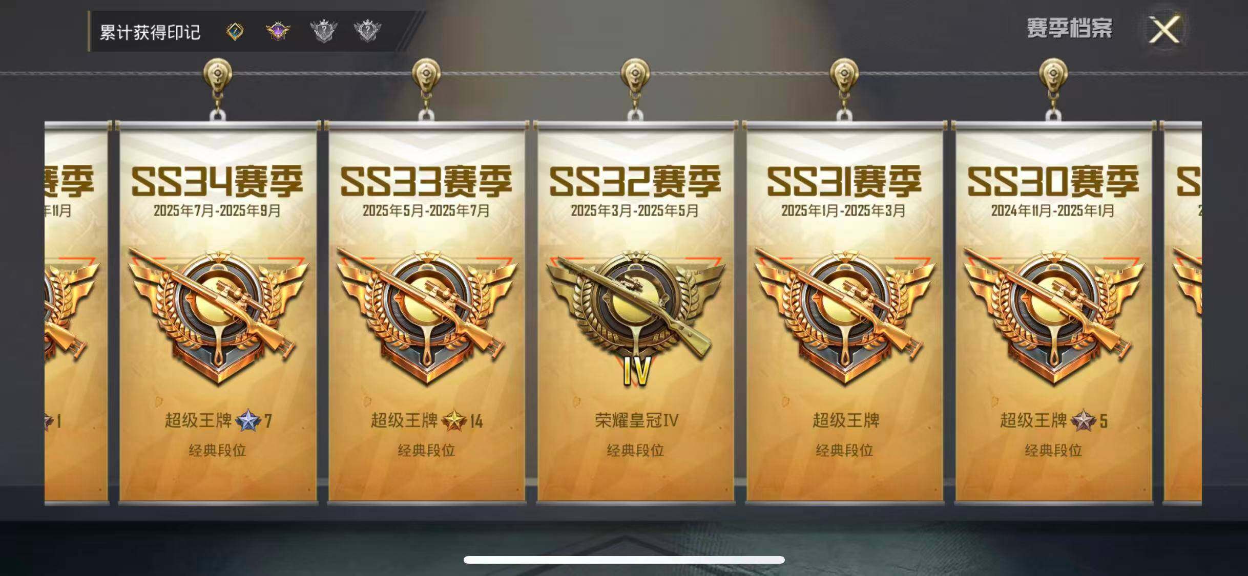 HPEY3439676和平精英账号详情图22