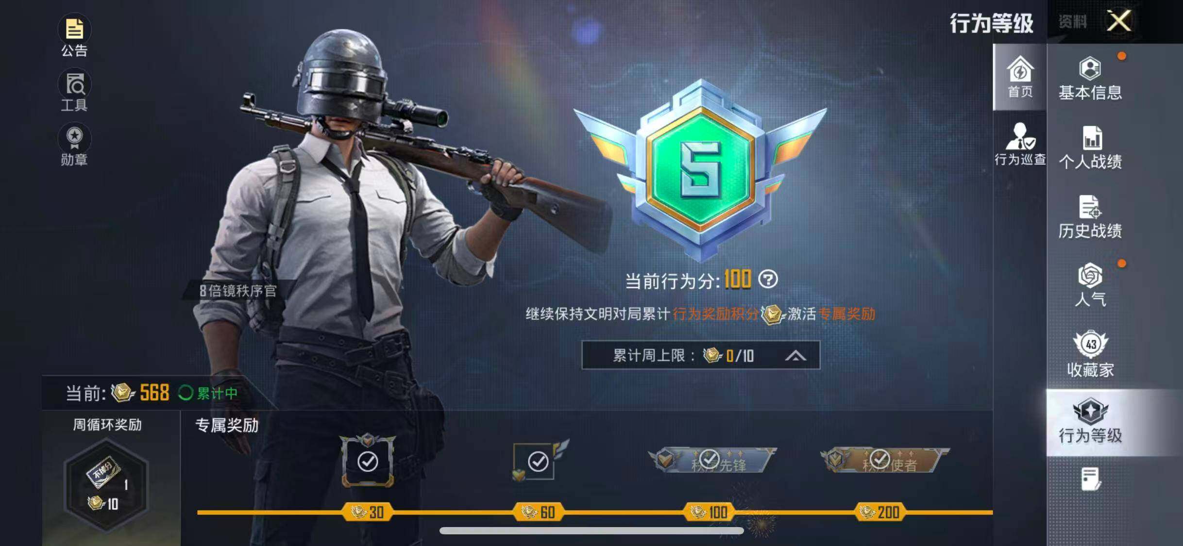 HPEY3439676和平精英账号详情图24