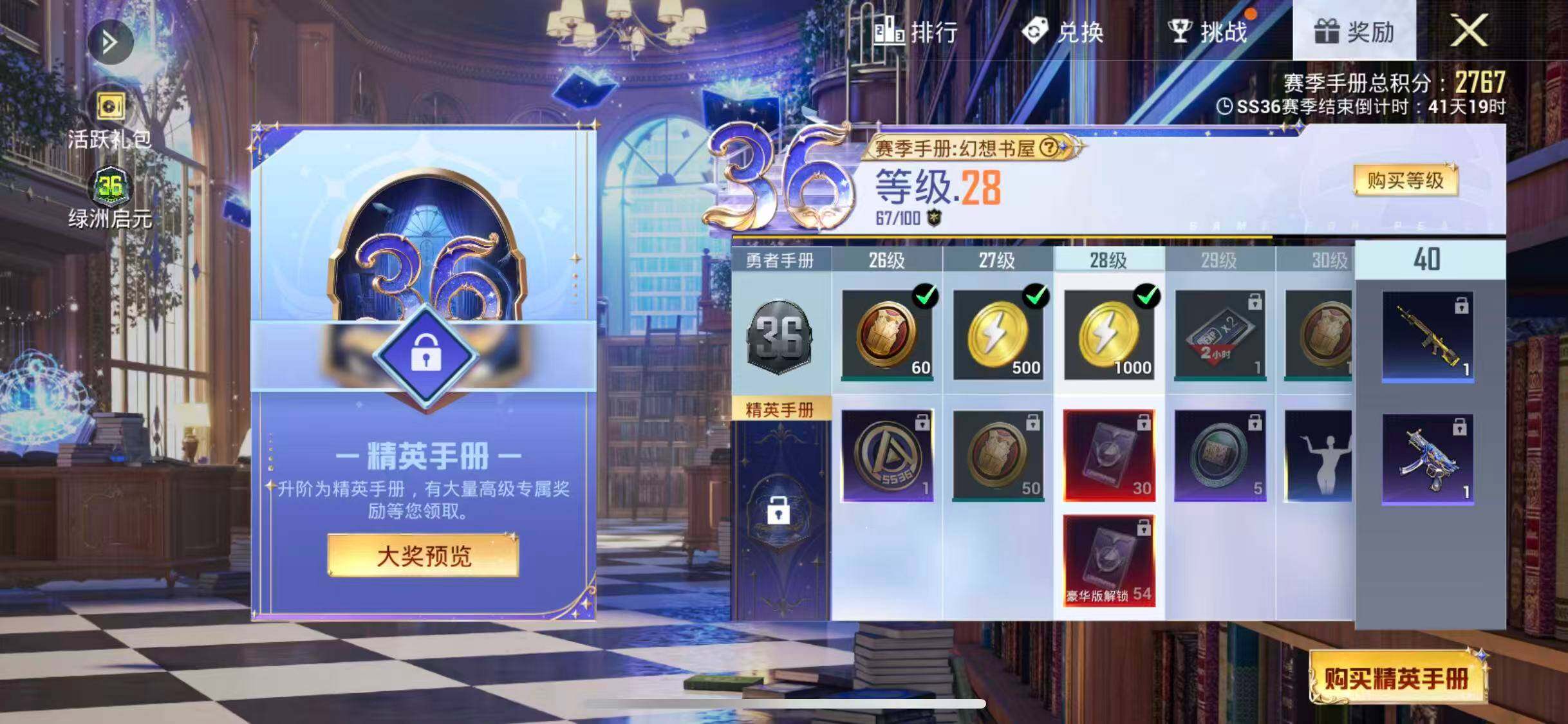 HPEY3439676和平精英账号详情图26