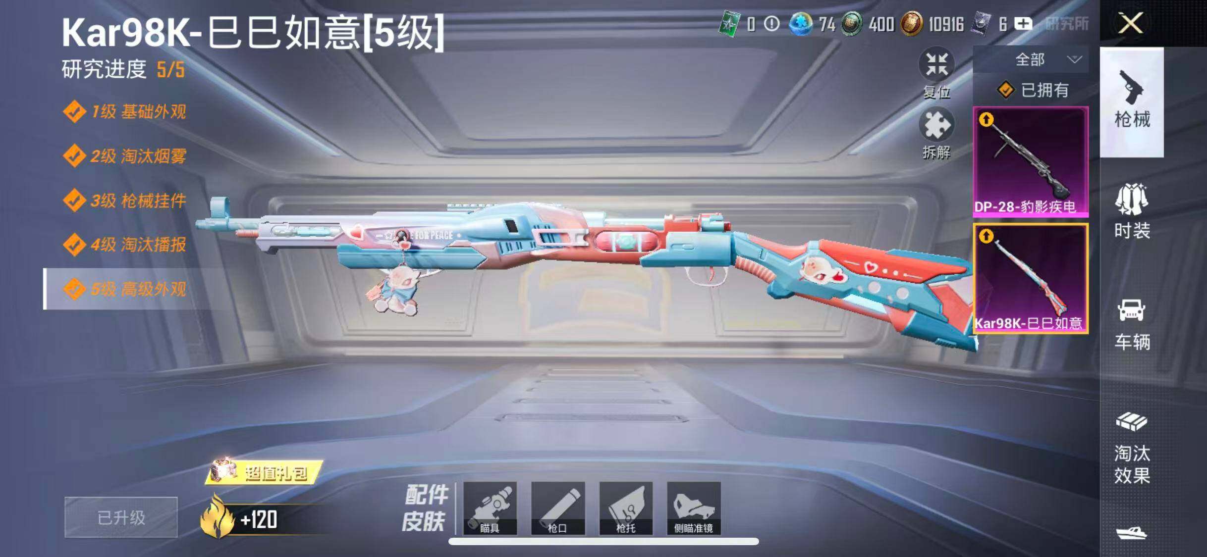 HPEY3439676和平精英账号详情图27