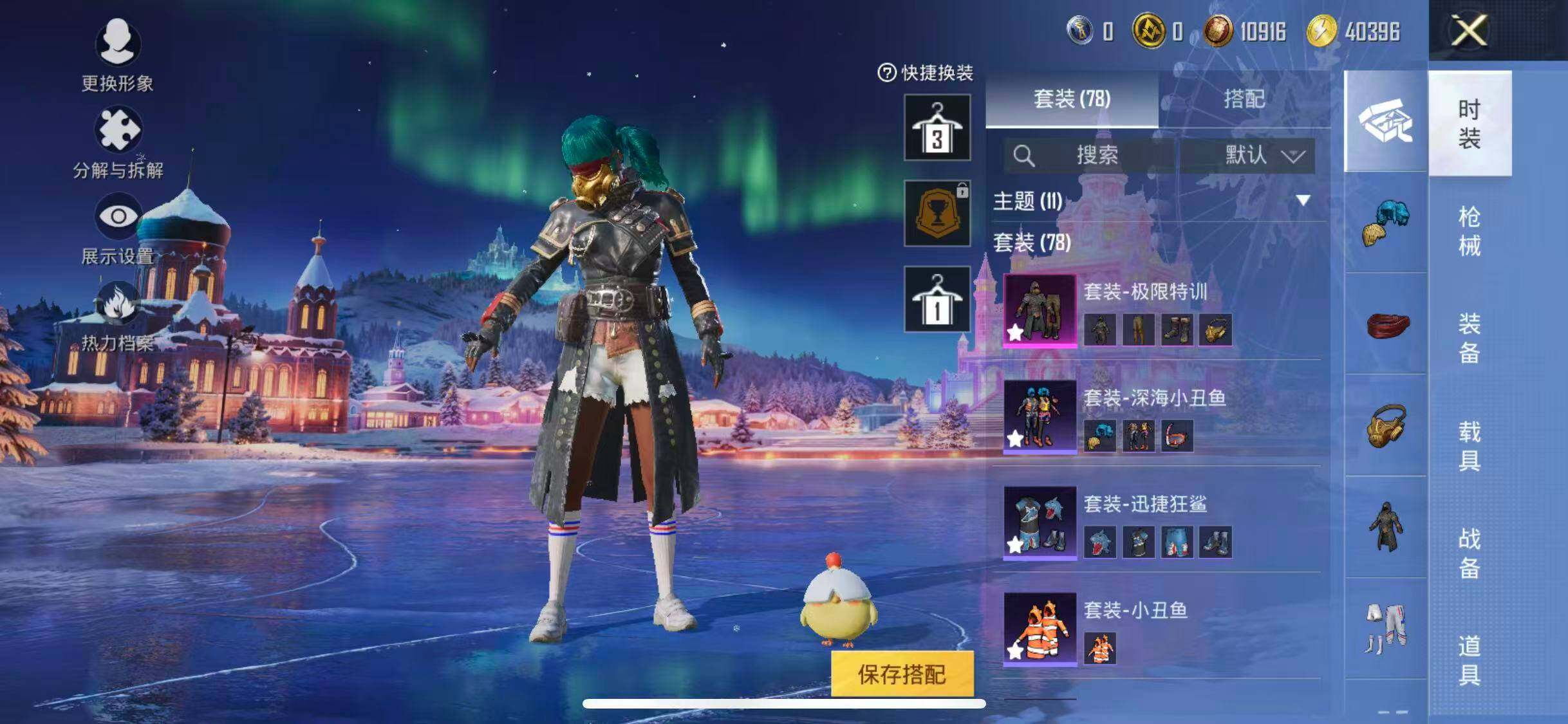 HPEY3439676和平精英账号详情图28