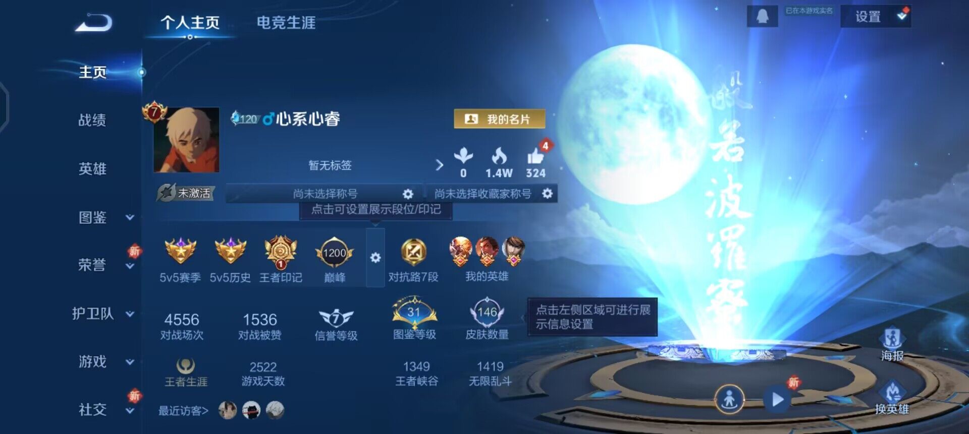 WZQM3466131王者荣耀账号详情图3