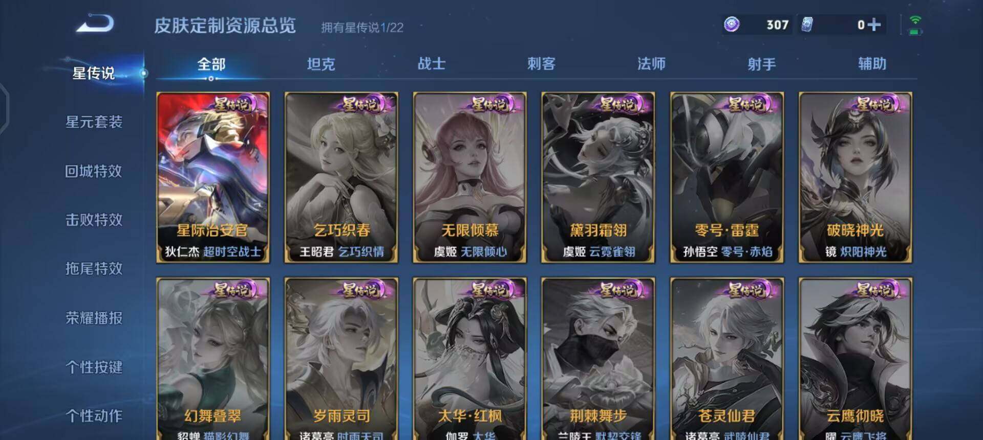 WZQM3466131王者荣耀账号详情图5