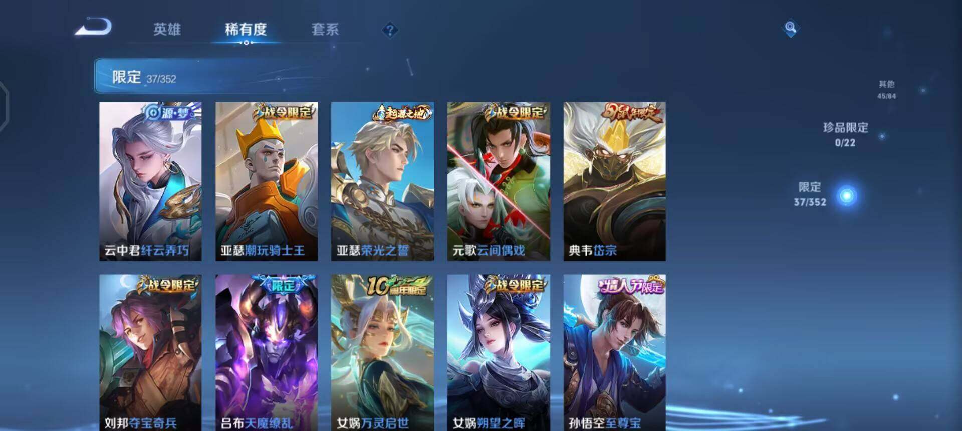 WZQM3466131王者荣耀账号详情图7