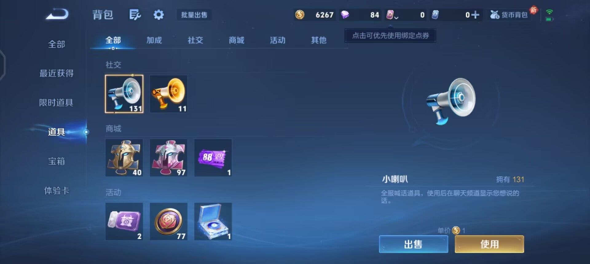 WZQM3466131王者荣耀账号详情图8