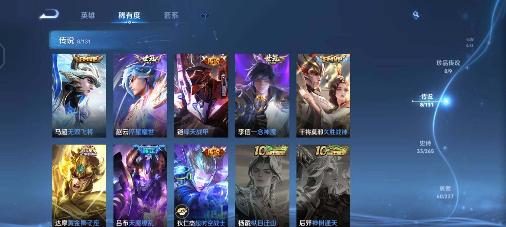 WZQM3466131王者荣耀账号详情图10