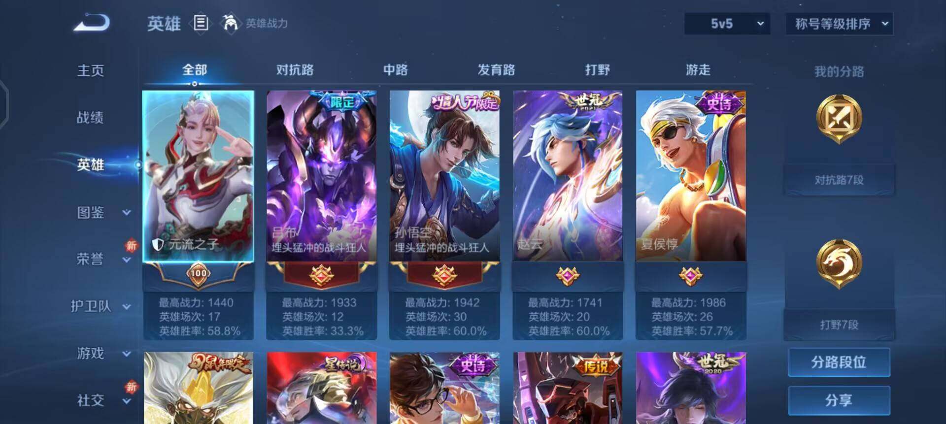 WZQM3466131王者荣耀账号详情图12