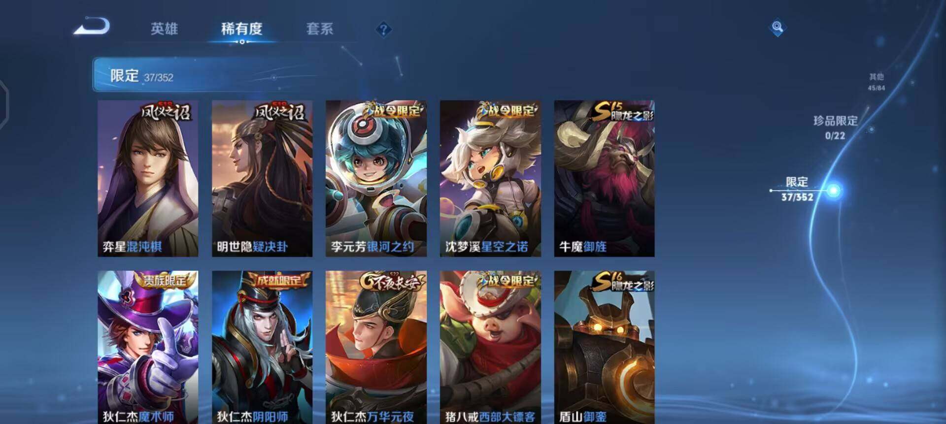 WZQM3466131王者荣耀账号详情图13