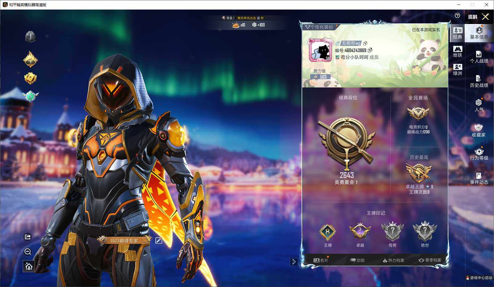 HPCMW3440673和平精英账号详情图4