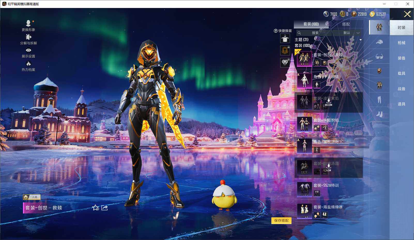 HPCMW3440673和平精英账号详情图6