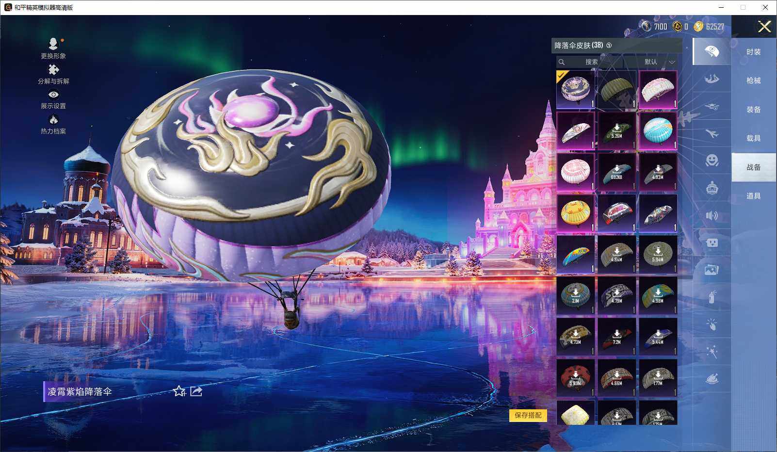 HPCMW3440673和平精英账号详情图8