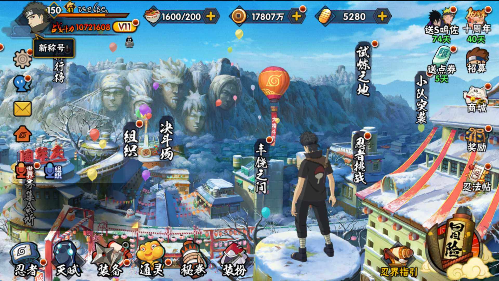 HYLFY341614火影忍者账号详情图4