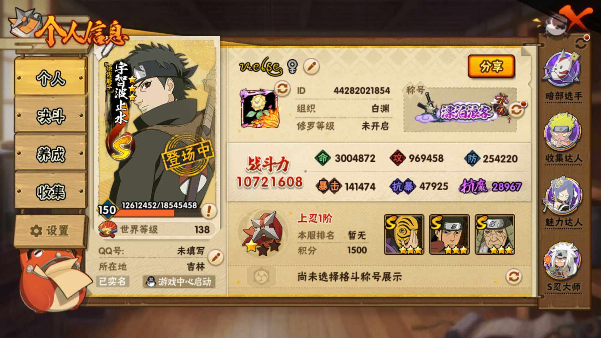 HYLFY341614火影忍者账号详情图5