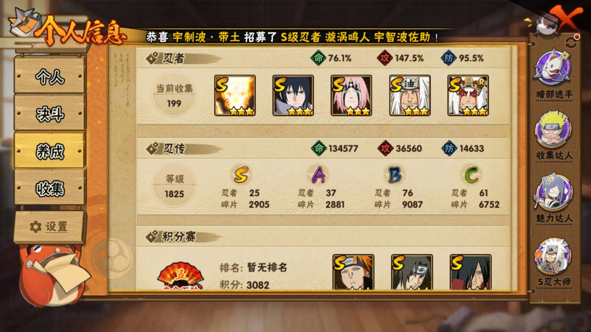 HYLFY341614火影忍者账号详情图6