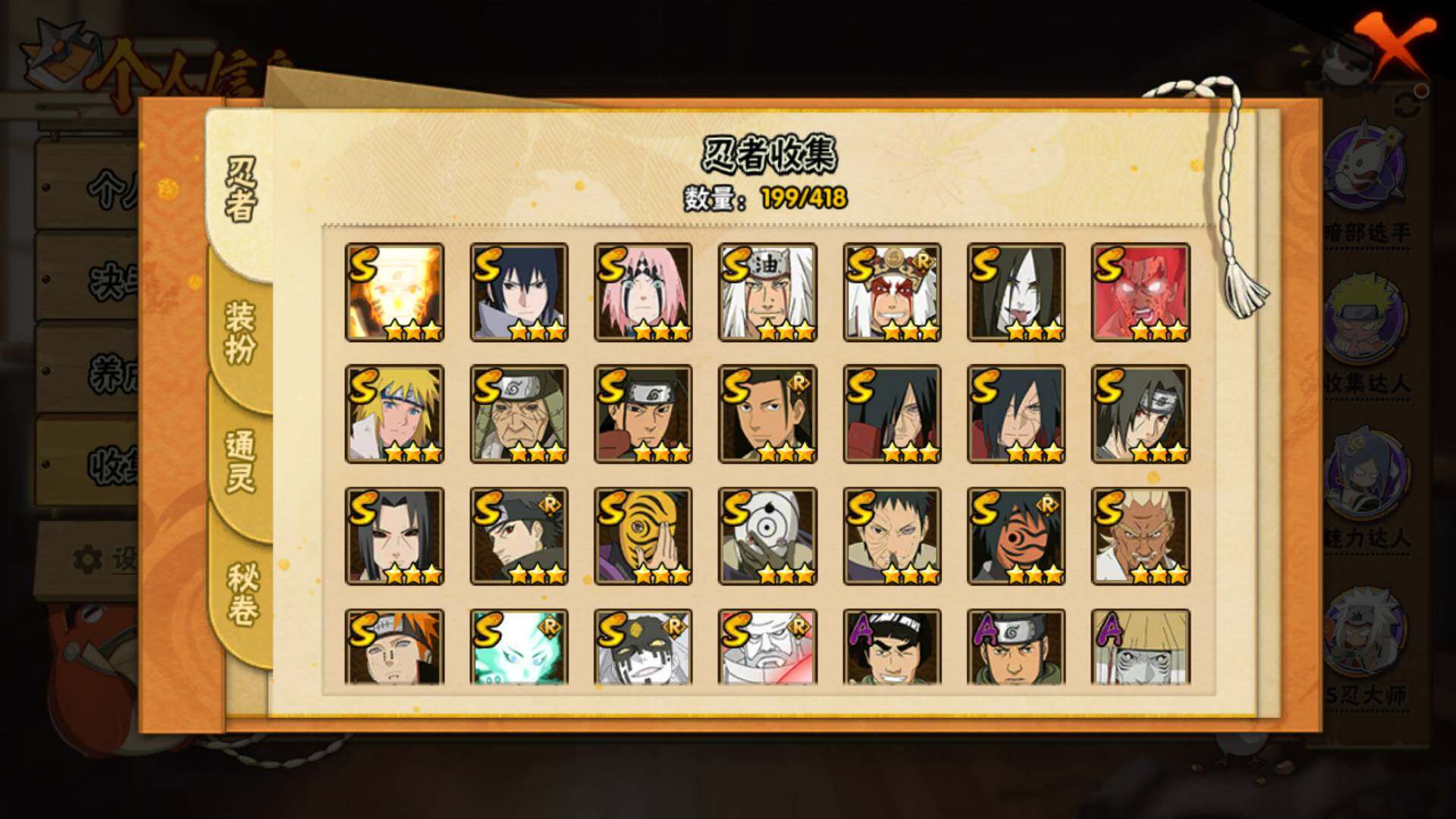 HYLFY341614火影忍者账号详情图8