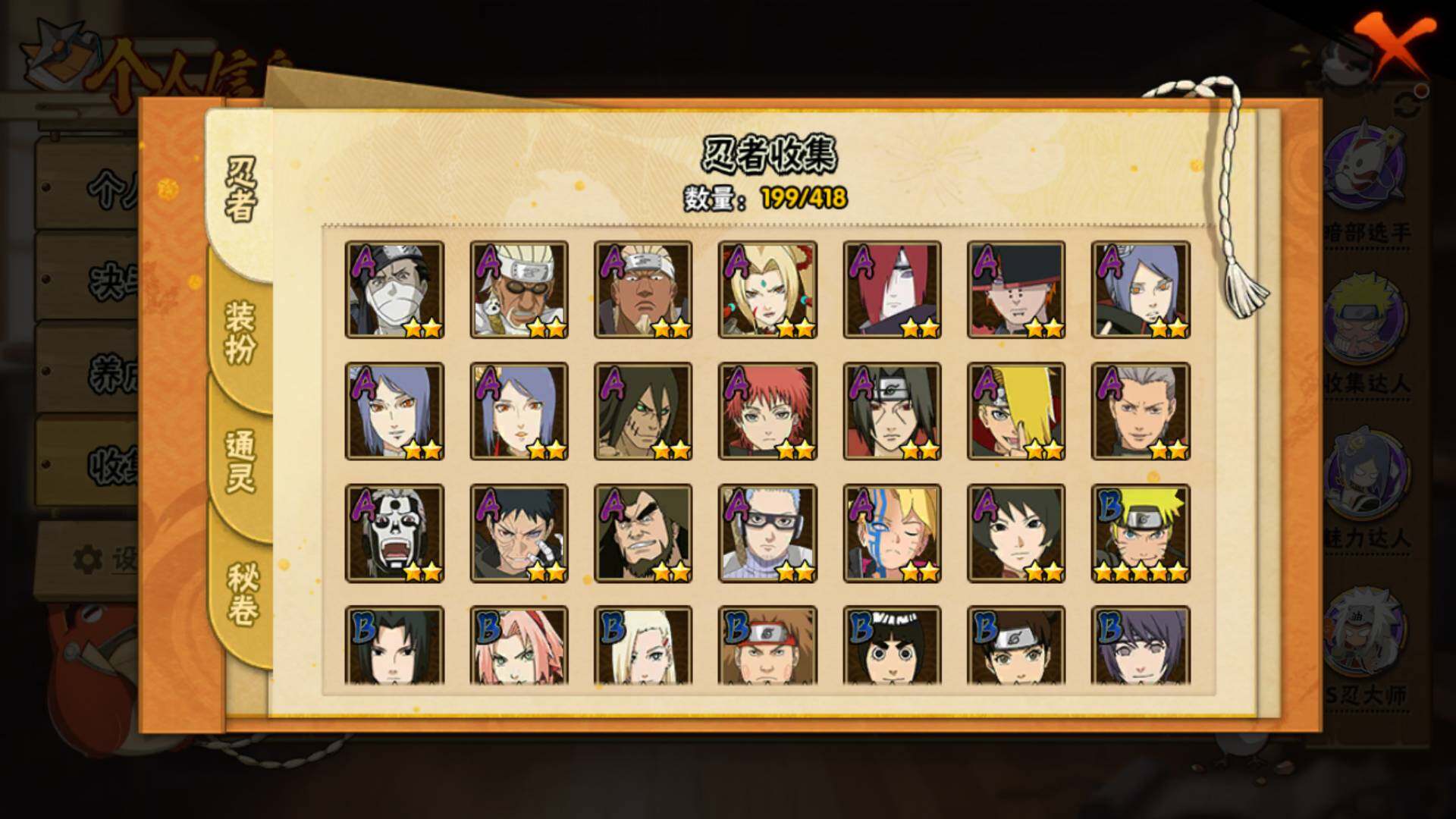 HYLFY341614火影忍者账号详情图10