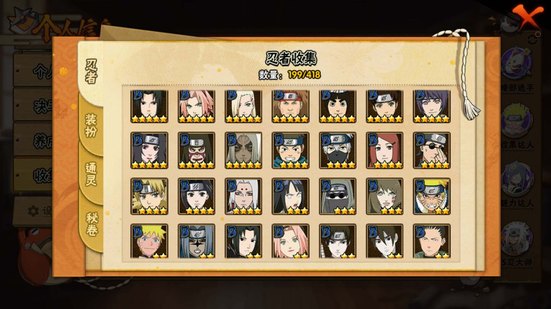 HYLFY341614火影忍者账号详情图11