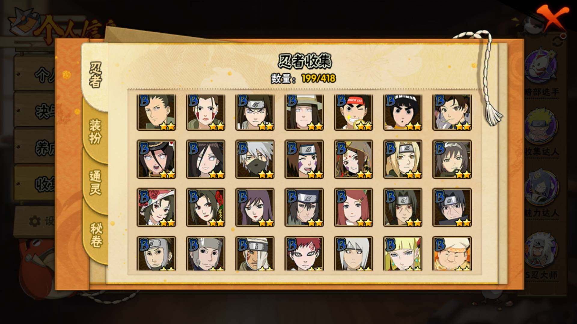 HYLFY341614火影忍者账号详情图12