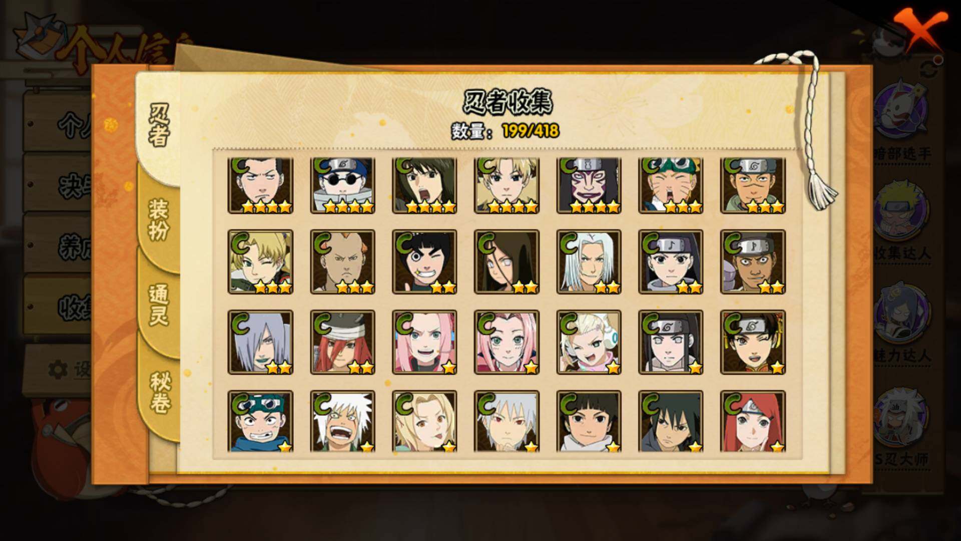 HYLFY341614火影忍者账号详情图14