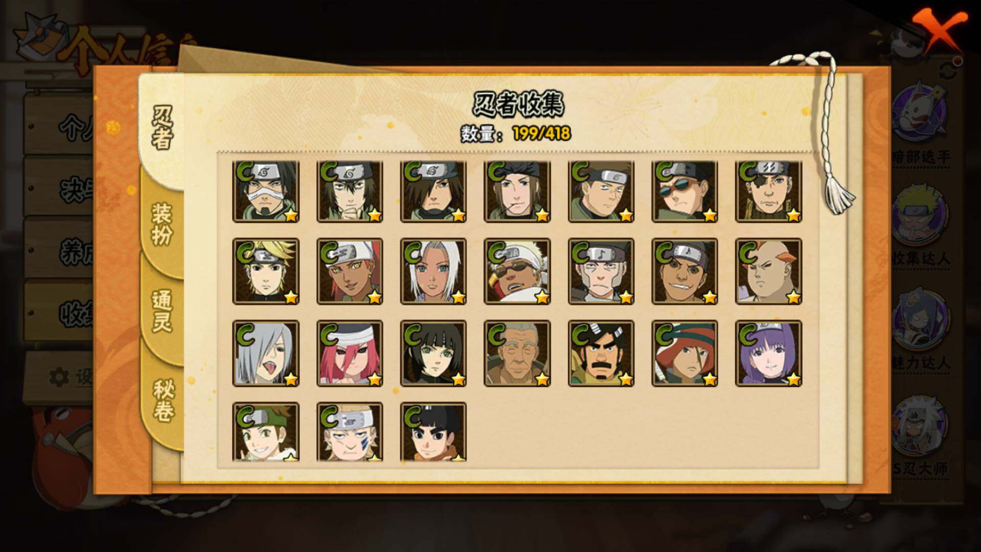 HYLFY341614火影忍者账号详情图15