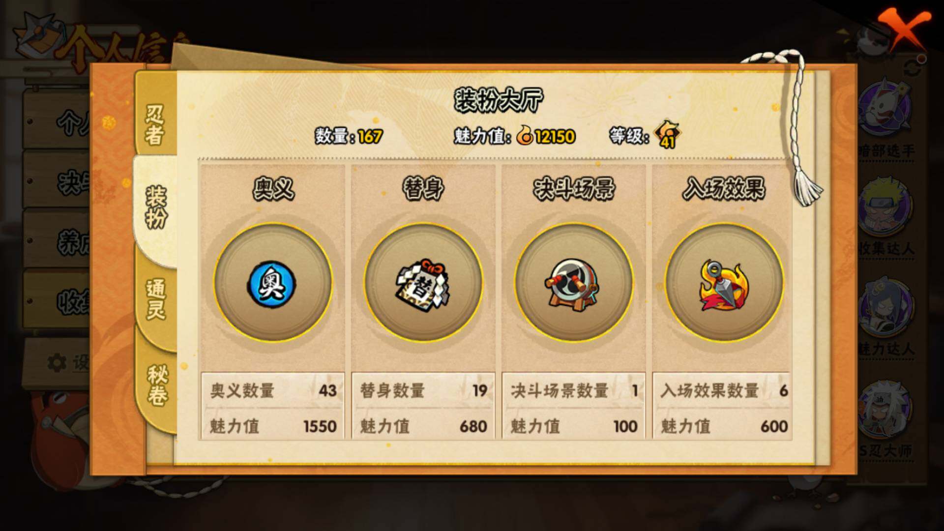 HYLFY341614火影忍者账号详情图17