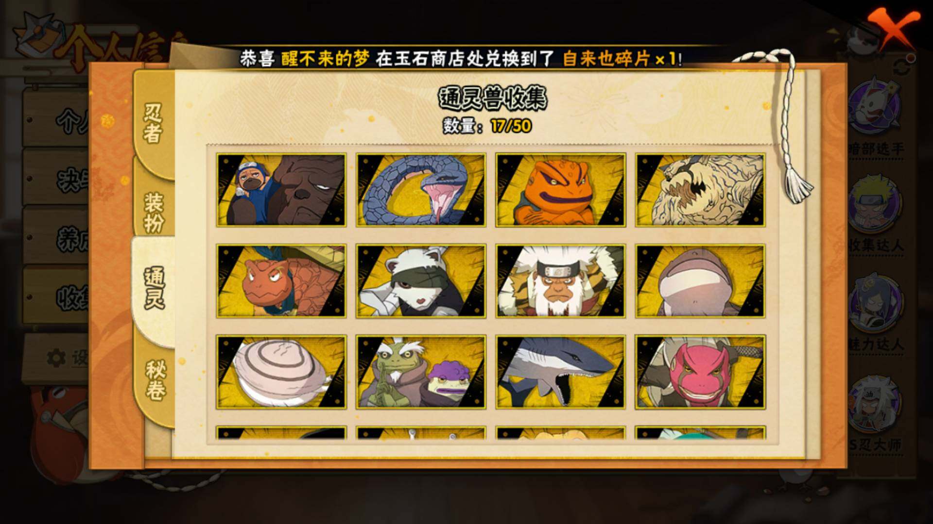 HYLFY341614火影忍者账号详情图19