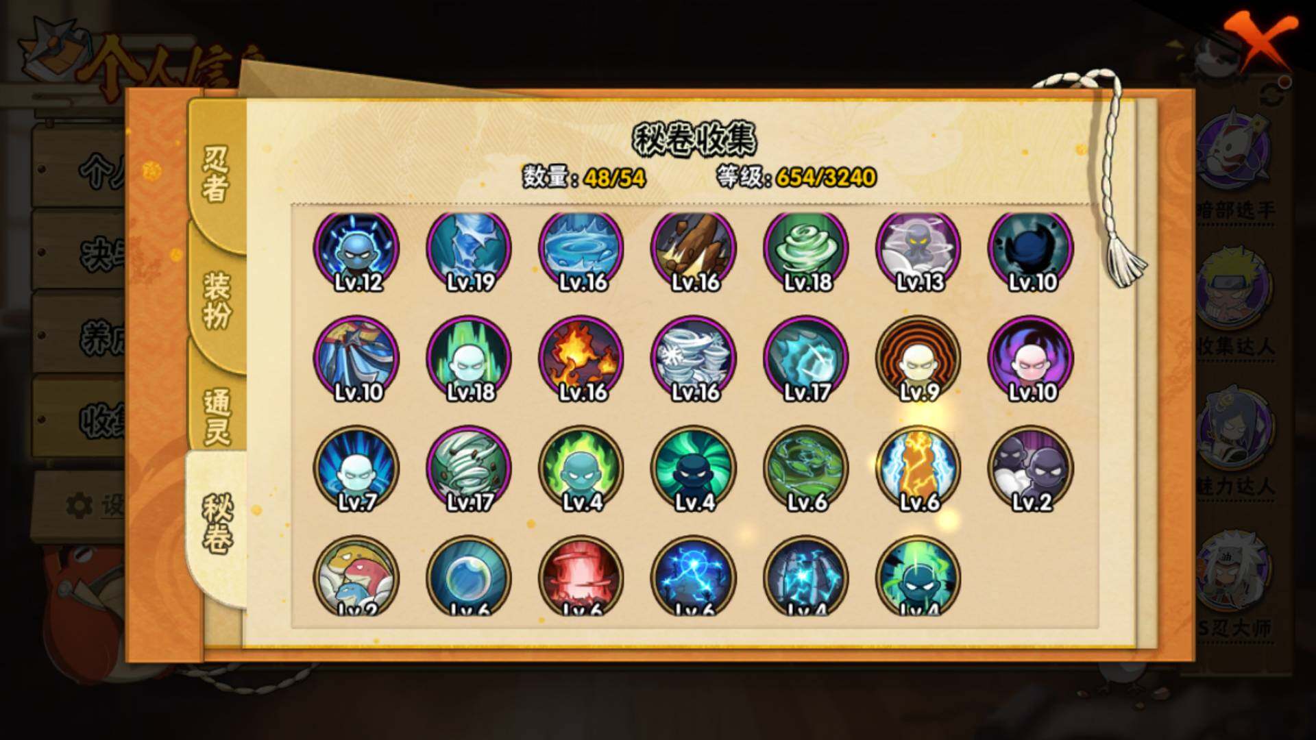 HYLFY341614火影忍者账号详情图22