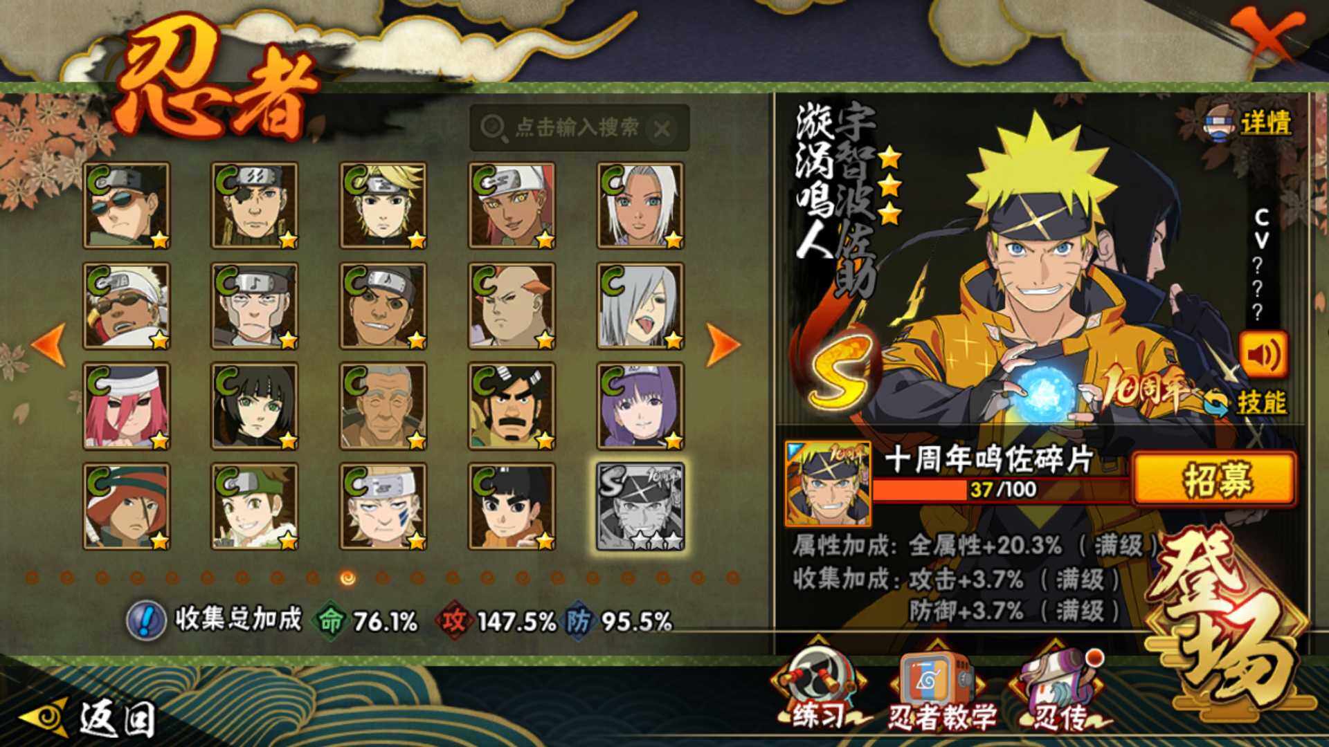 HYLFY341614火影忍者账号详情图23