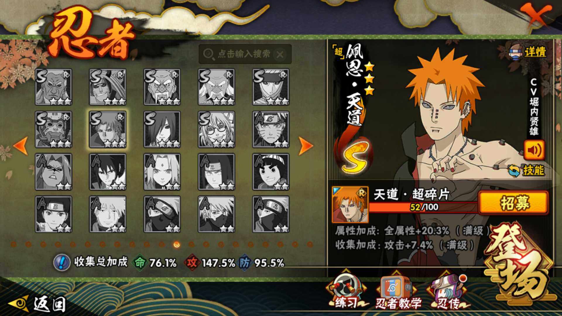 HYLFY341614火影忍者账号详情图24