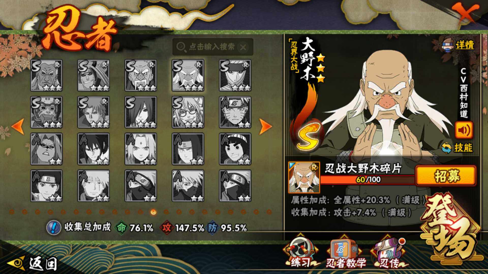 HYLFY341614火影忍者账号详情图25