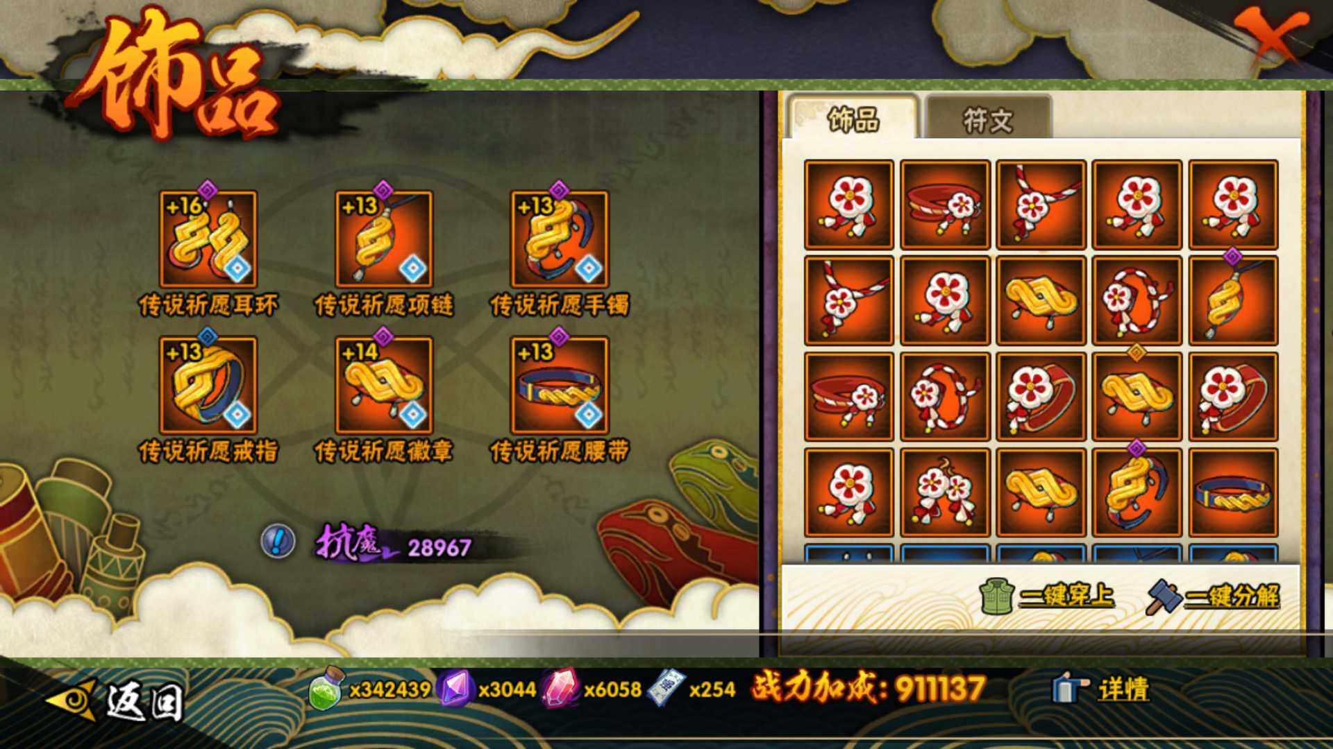 HYLFY341614火影忍者账号详情图27