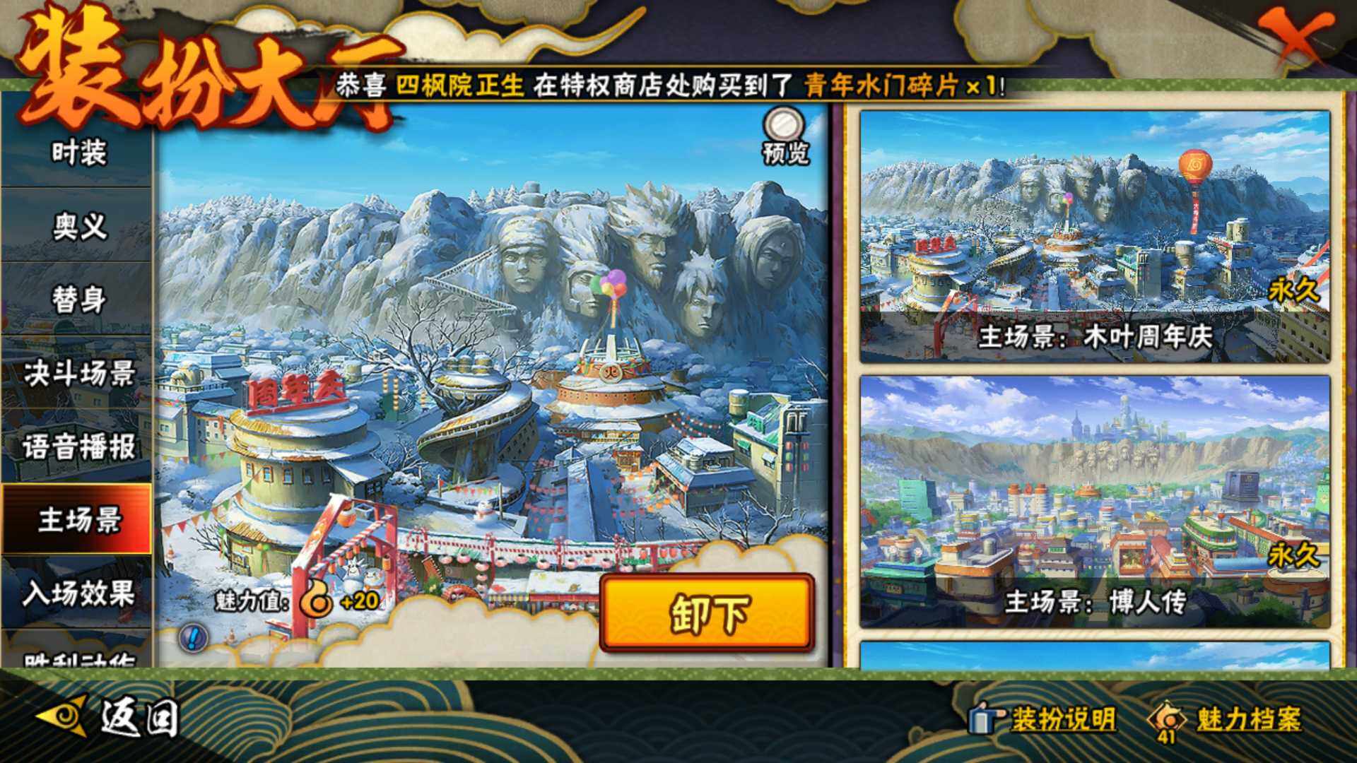 HYLFY341614火影忍者账号详情图29